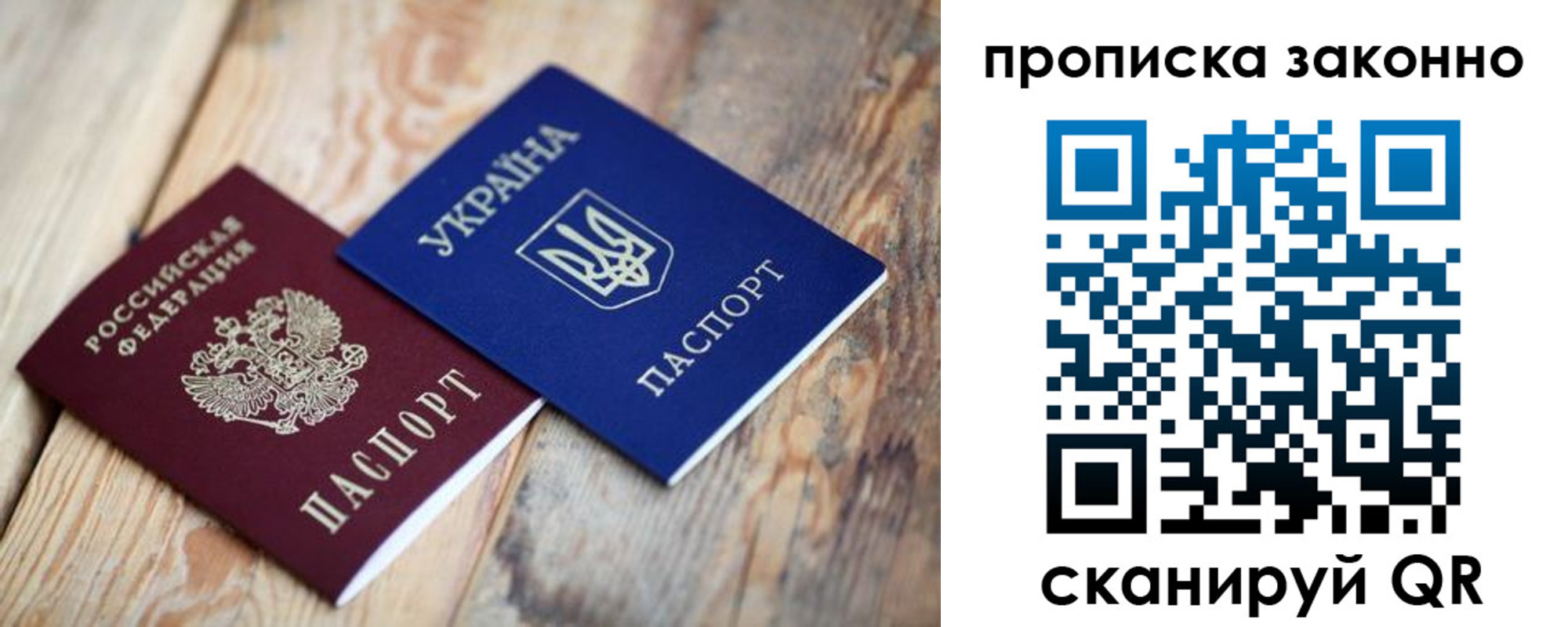 прописка для школы в Петухово