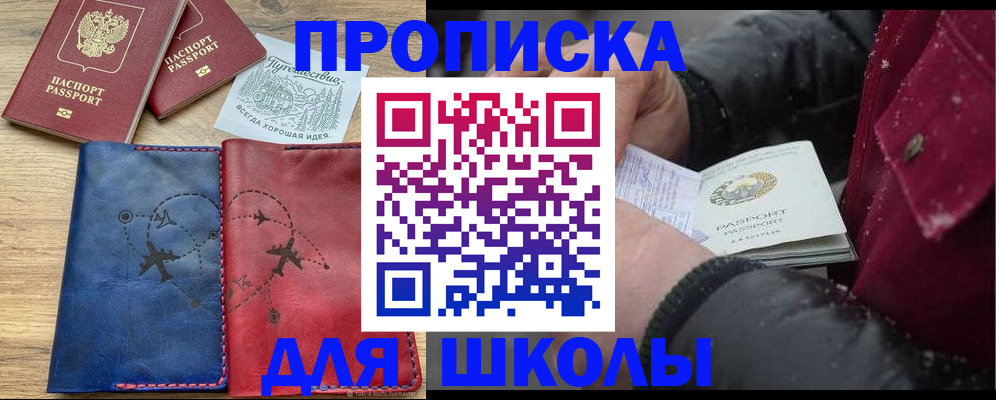 прописка для работы в Петухово
