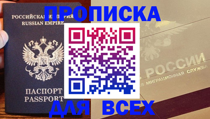 временная регистрация поиск в Петухово