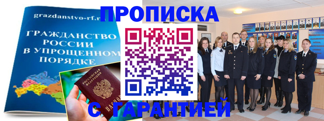 временная регистрация адрес в Петухово